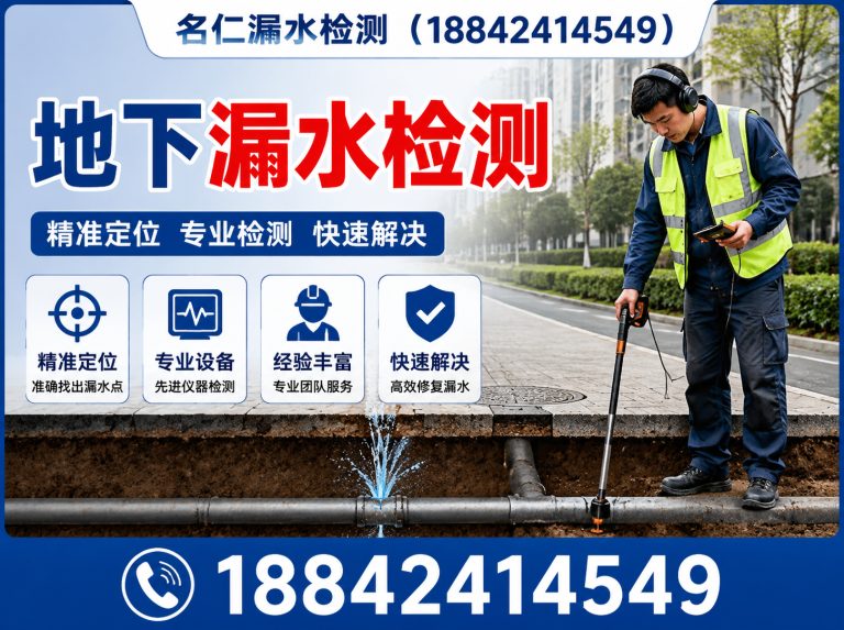 沈北新区精准测漏水展示图